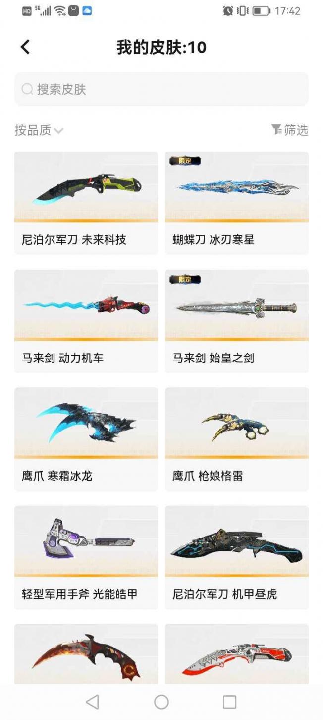 商品截图5