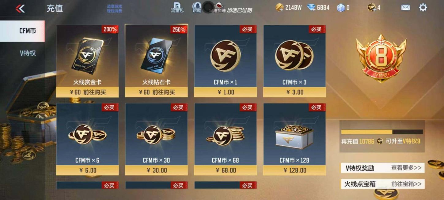 商品截图5