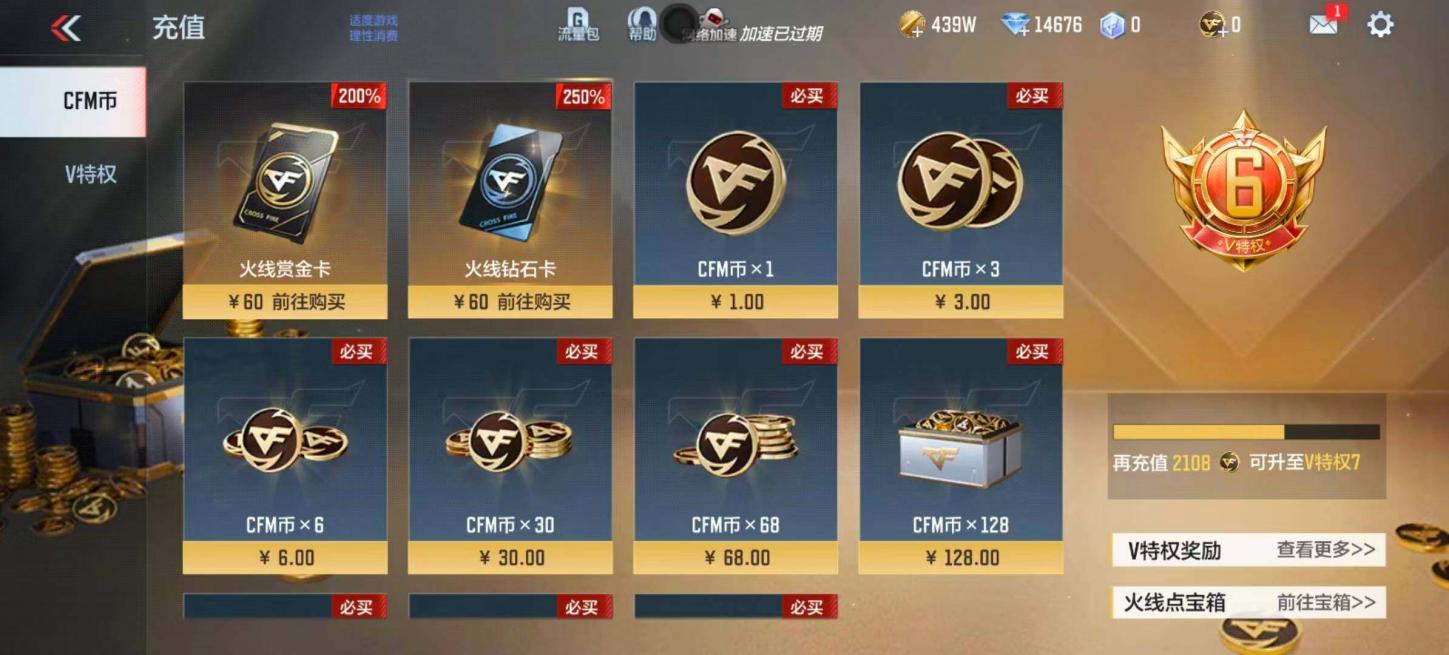 商品截图8