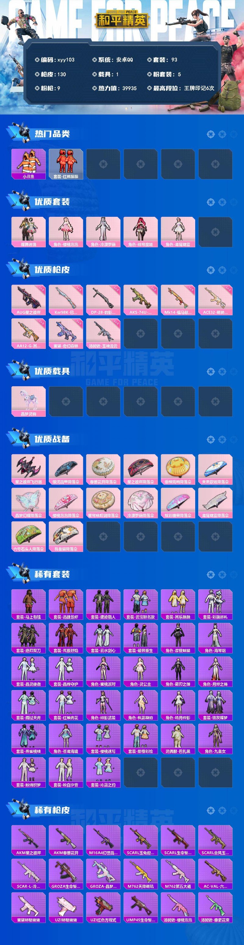 商品截图2