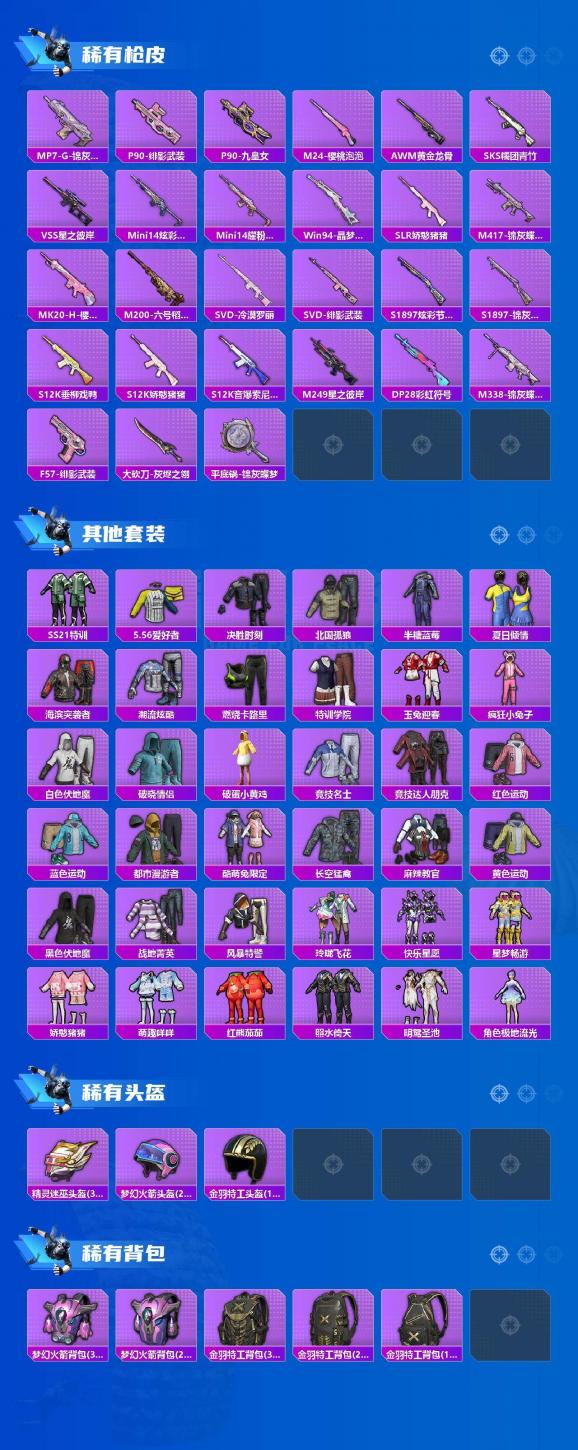 商品截图3