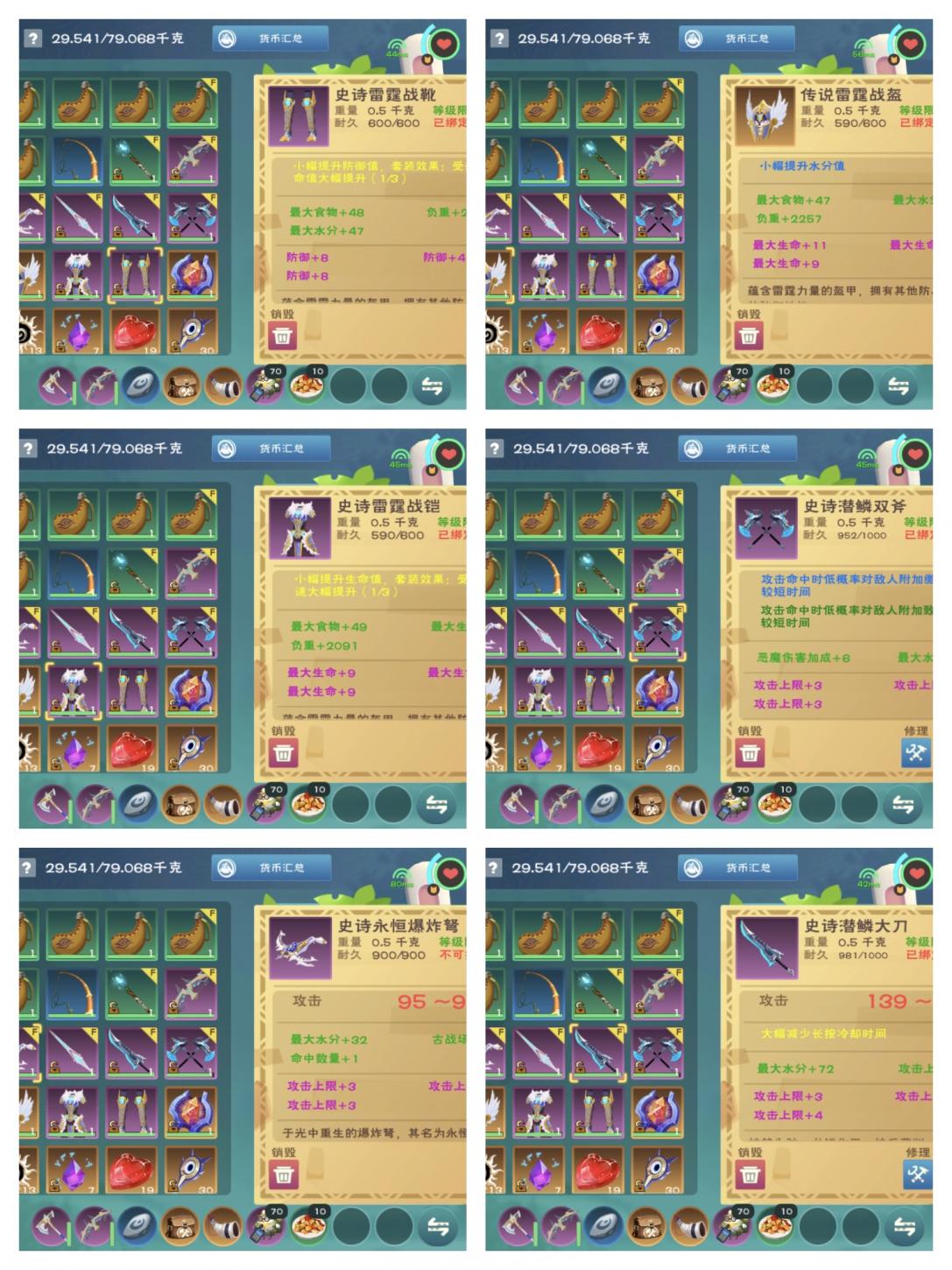 商品截图5
