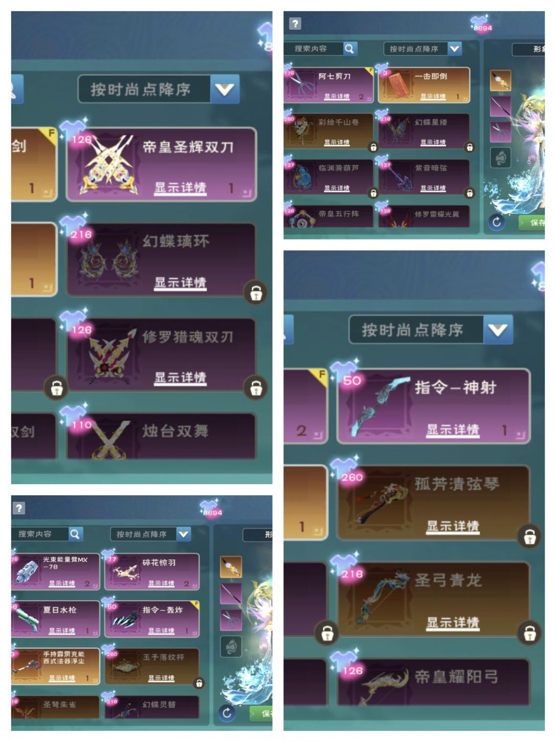 商品截图4