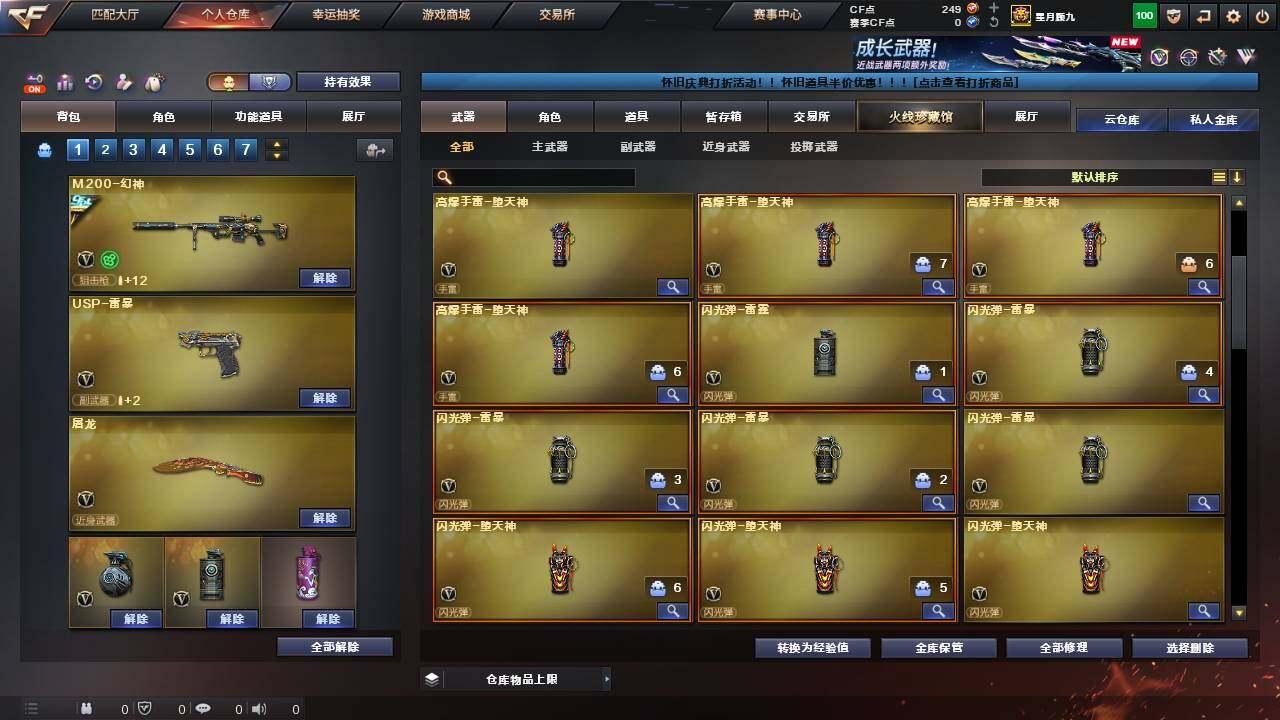 商品截图18