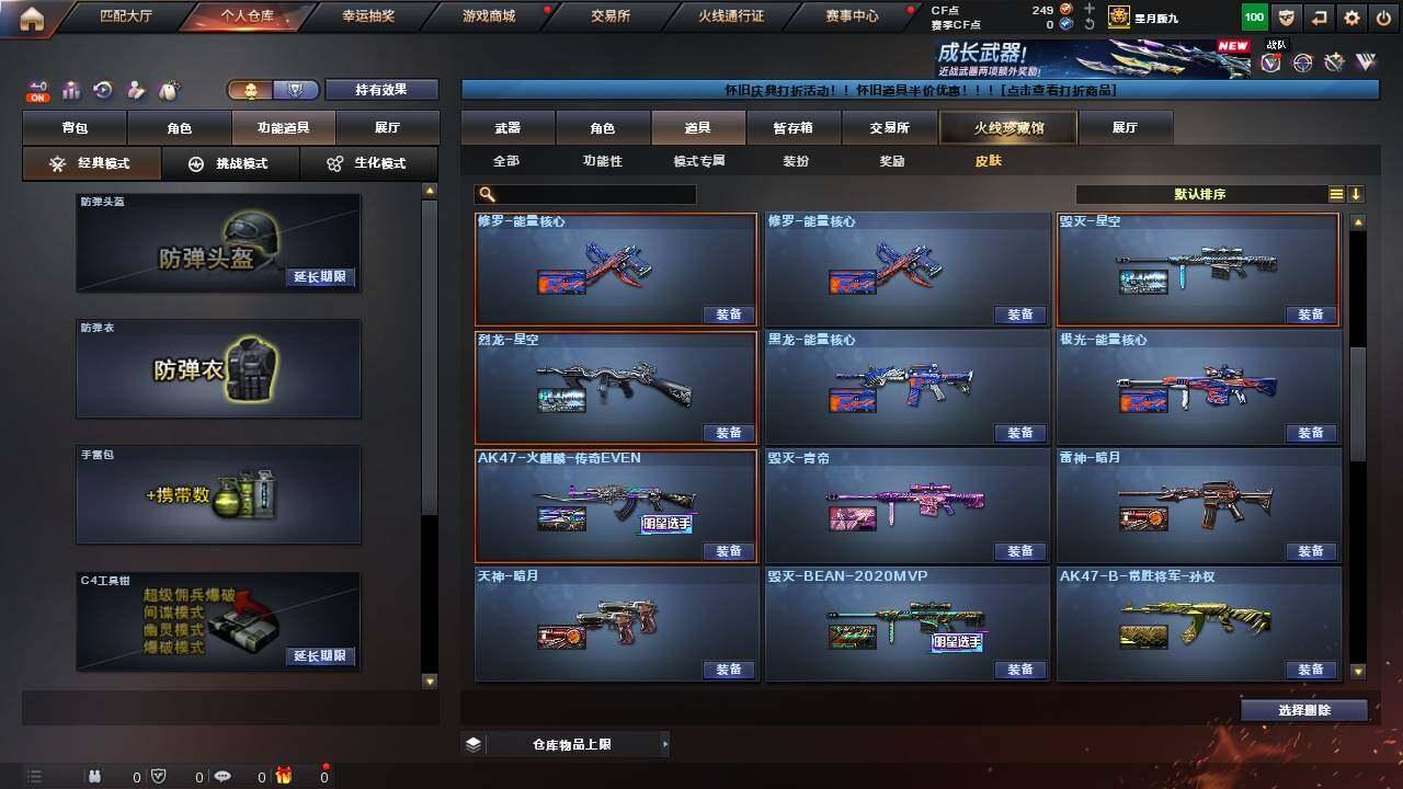 商品截图6