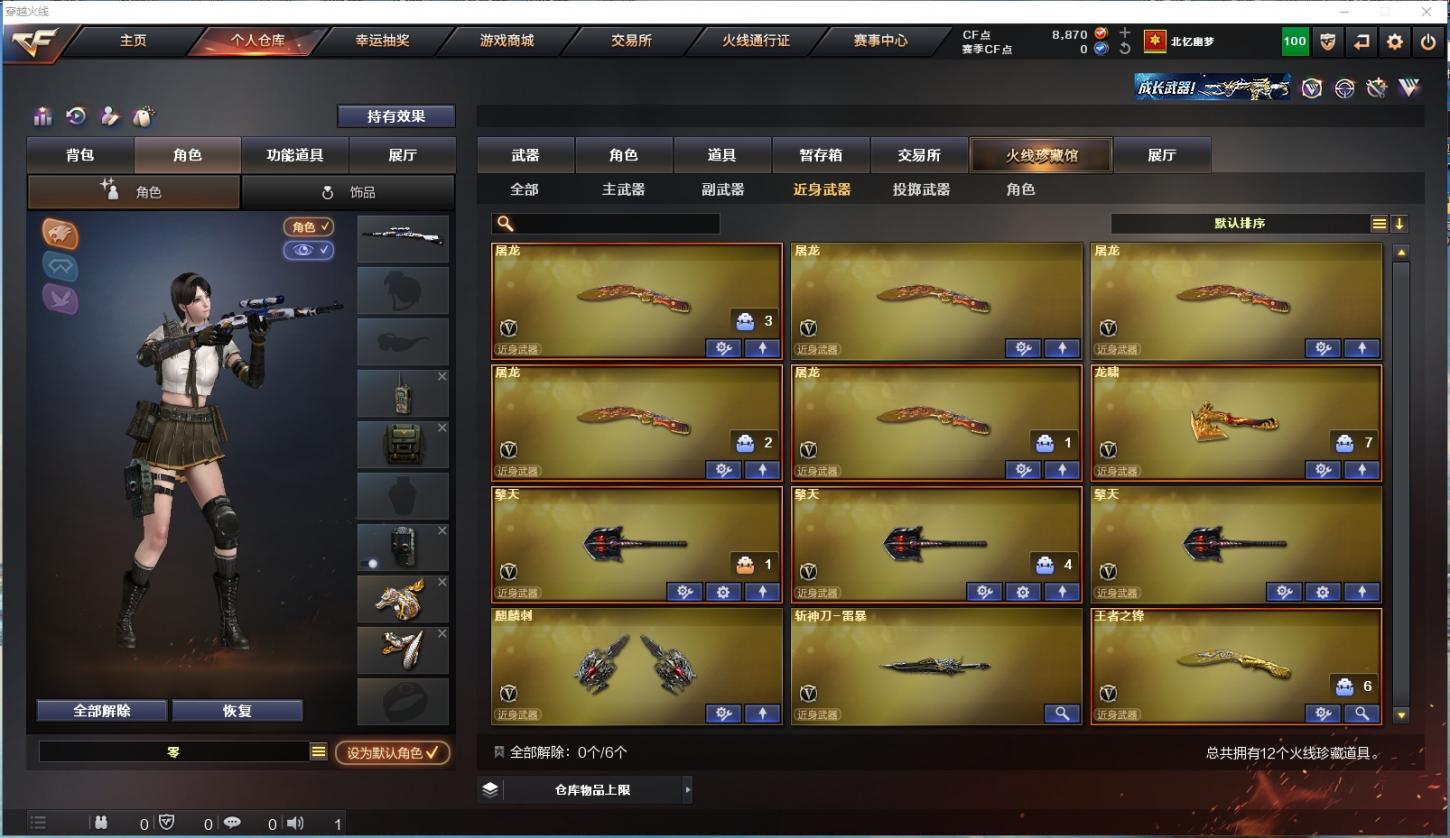 商品截图10