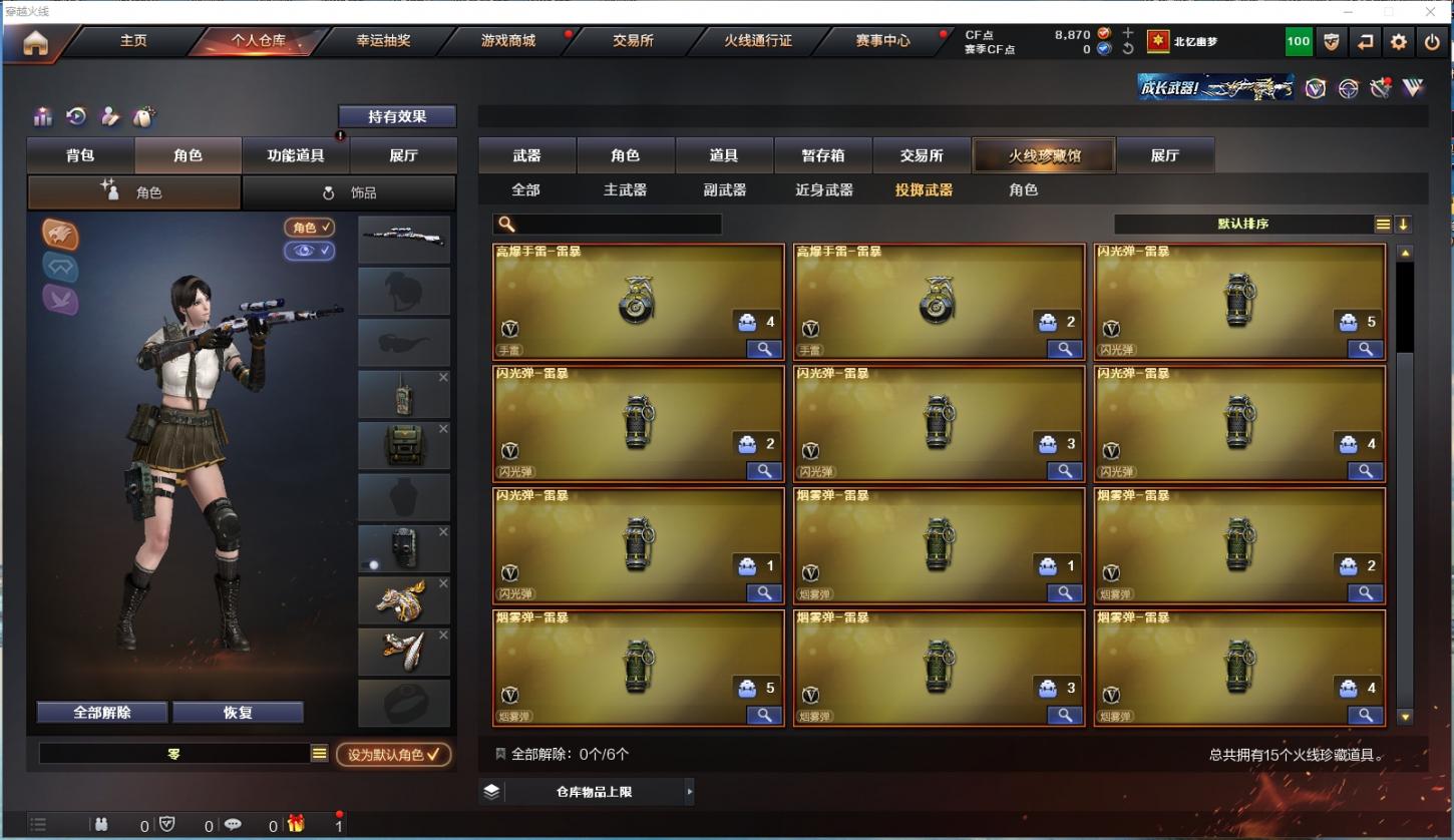 商品截图12
