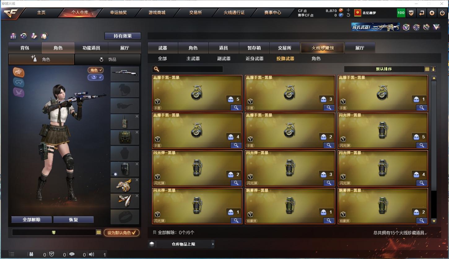 商品截图11