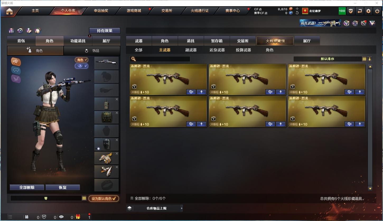 商品截图8