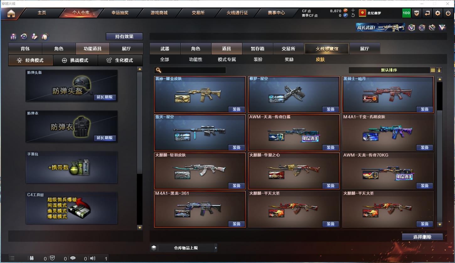 商品截图16