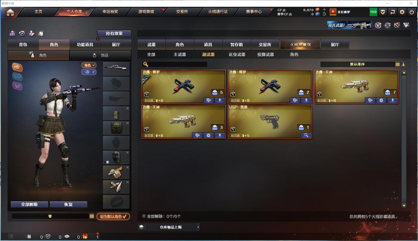 商品截图9
