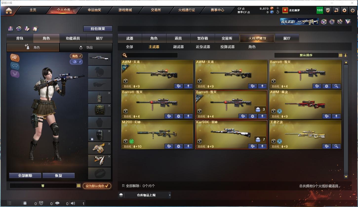 商品截图6