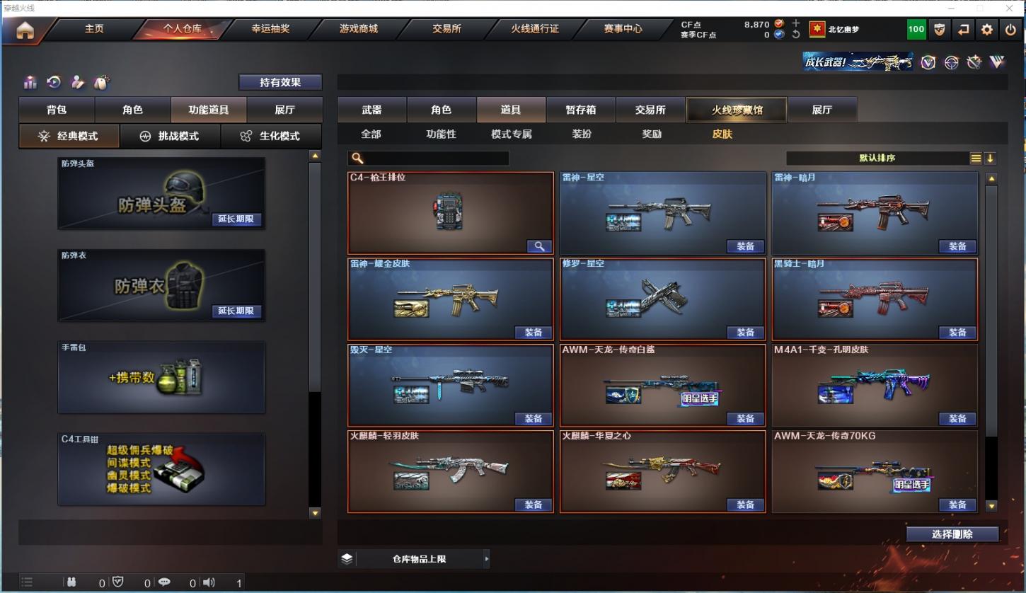 商品截图15