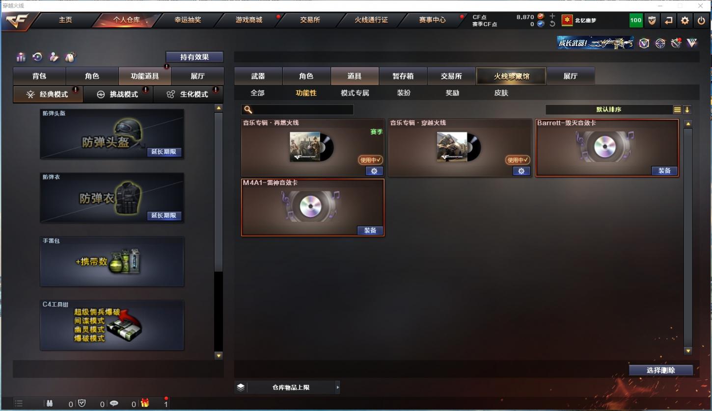 商品截图14