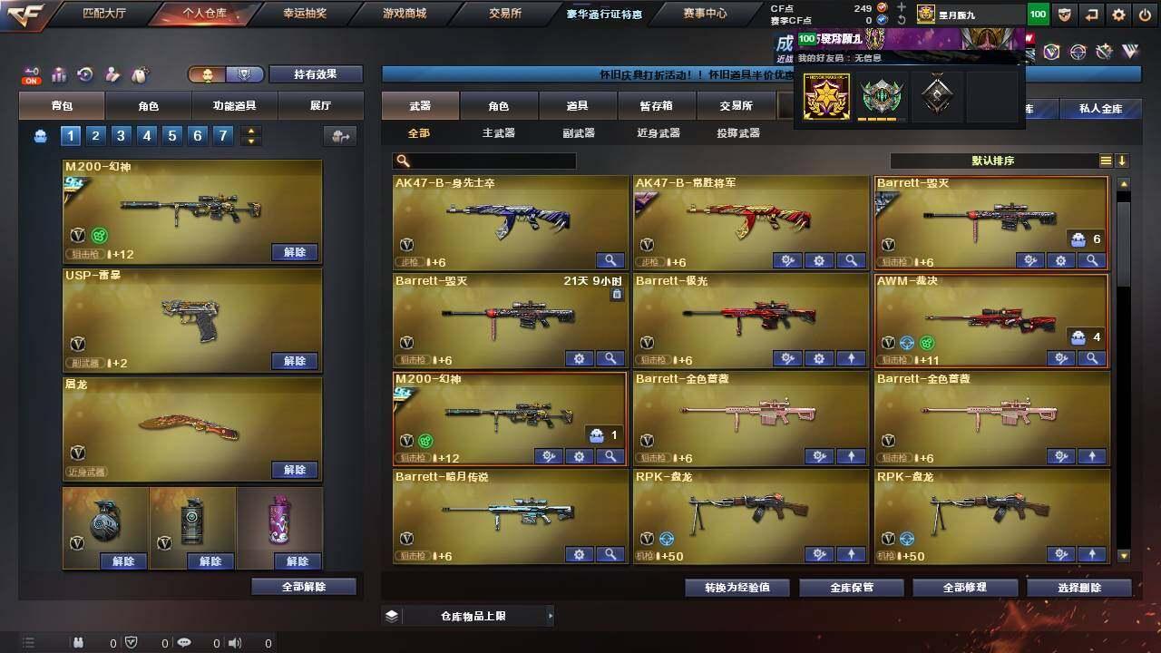 商品截图12