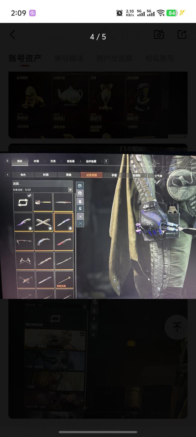 商品截图4