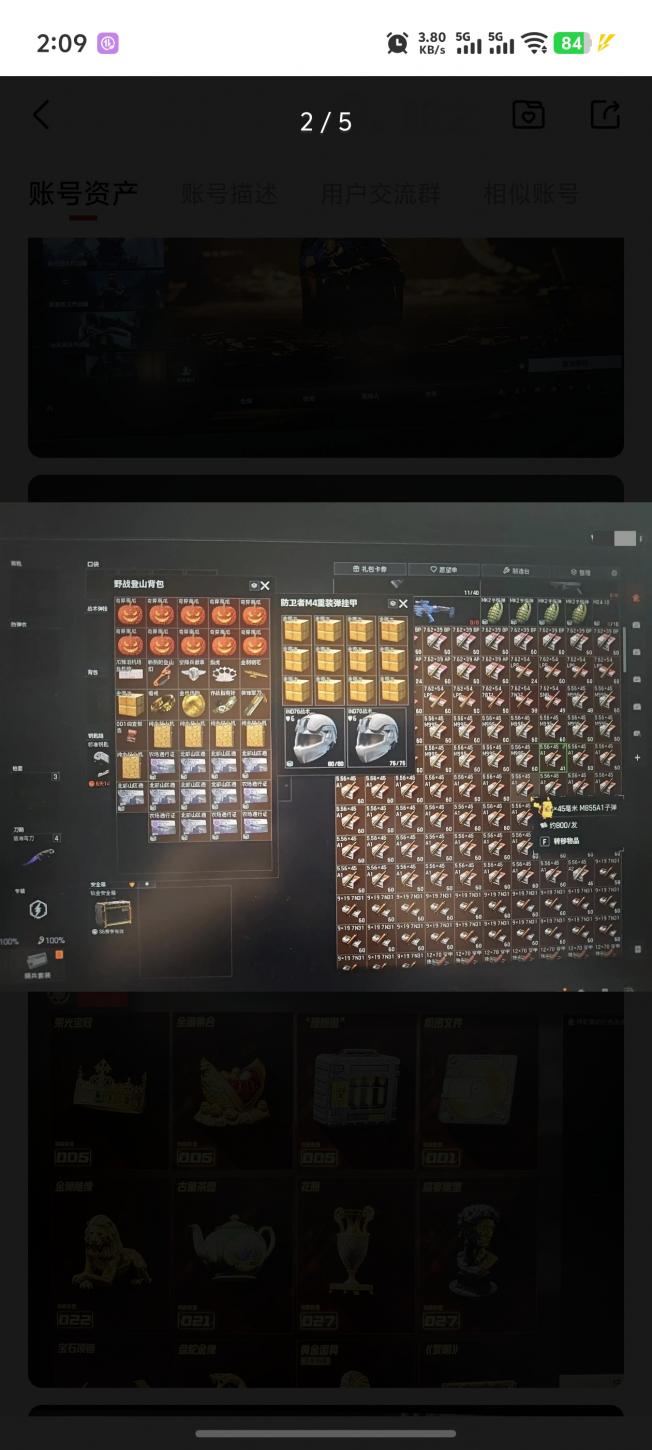 商品截图2