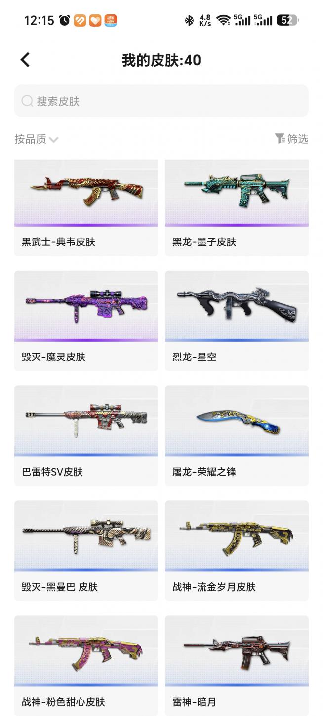 商品截图11