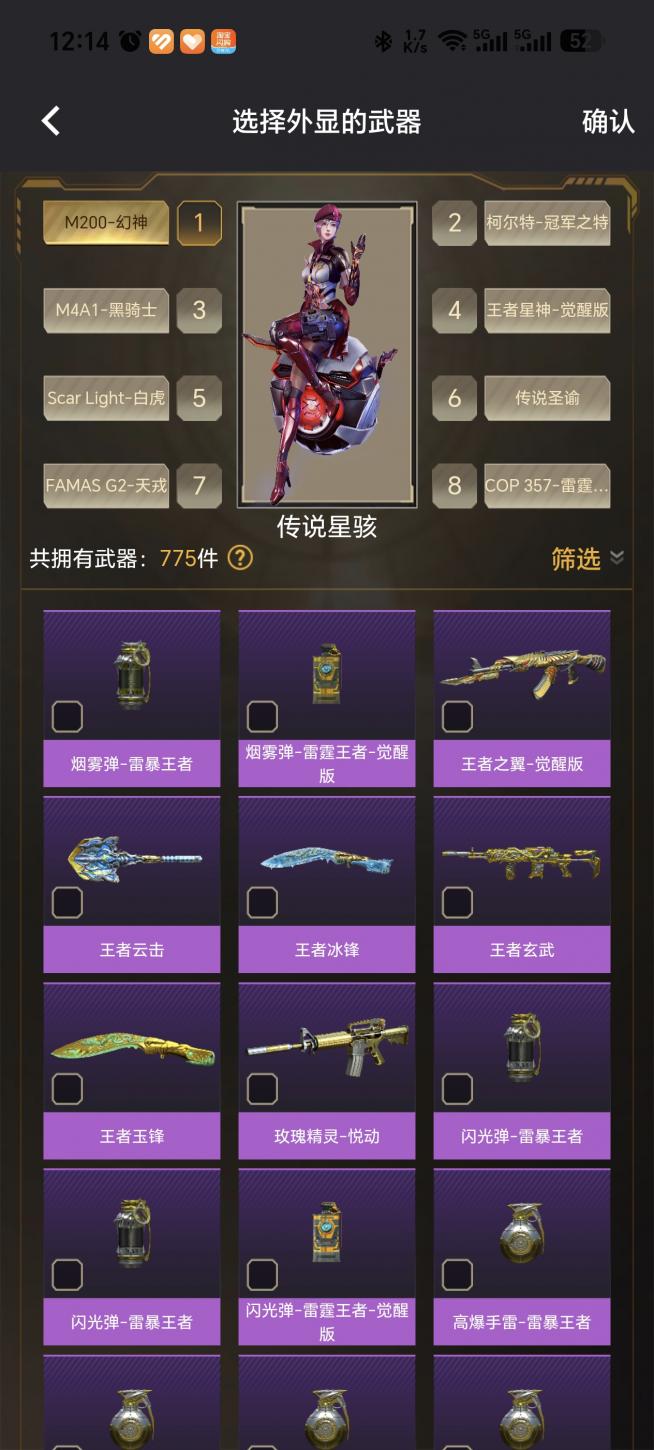 商品截图3