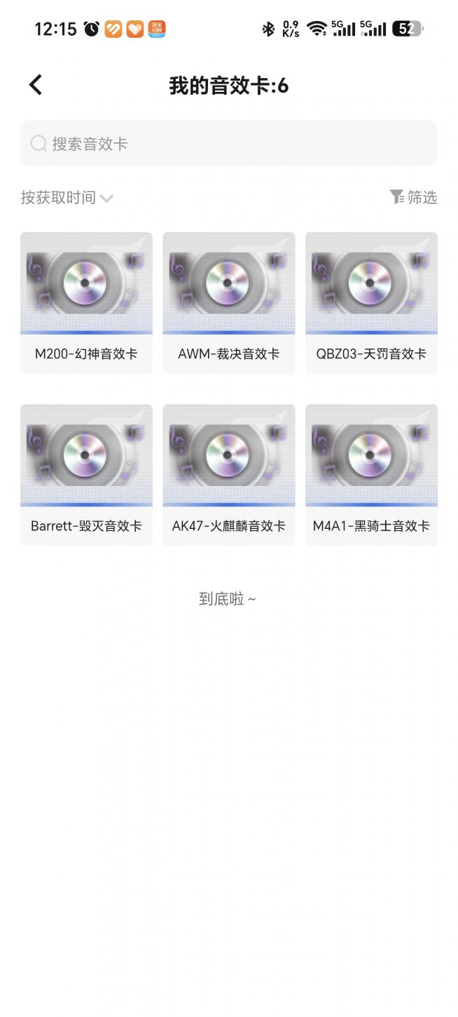 商品截图15