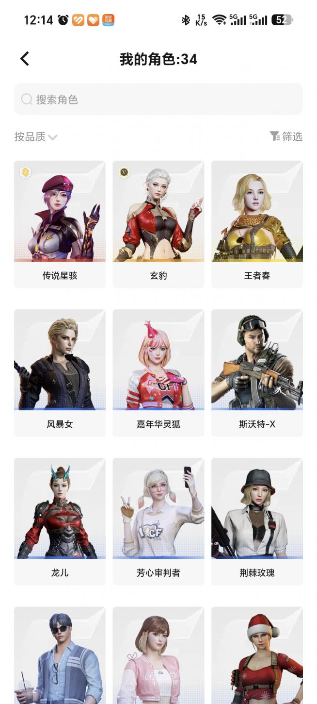 商品截图16