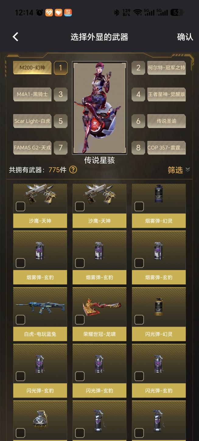 商品截图8