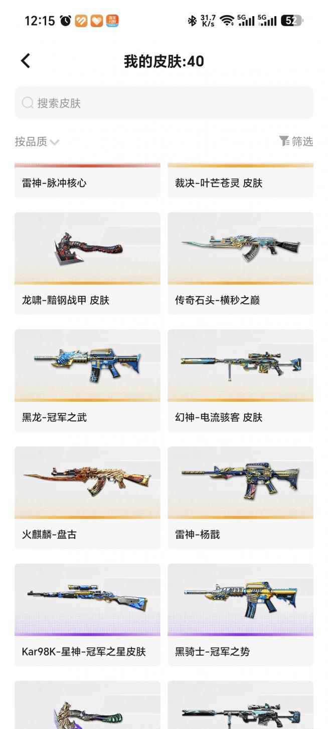 商品截图13