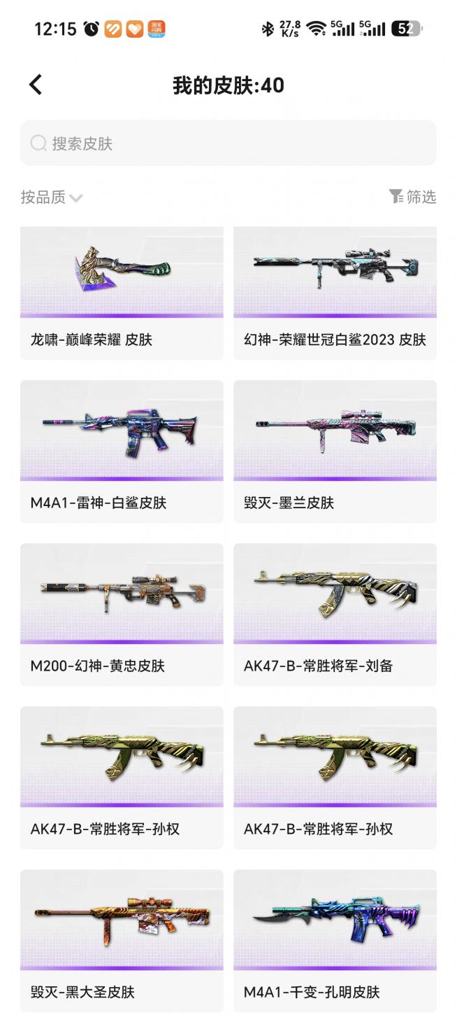 商品截图12