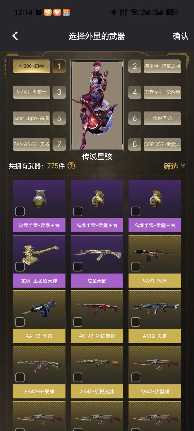 商品截图4