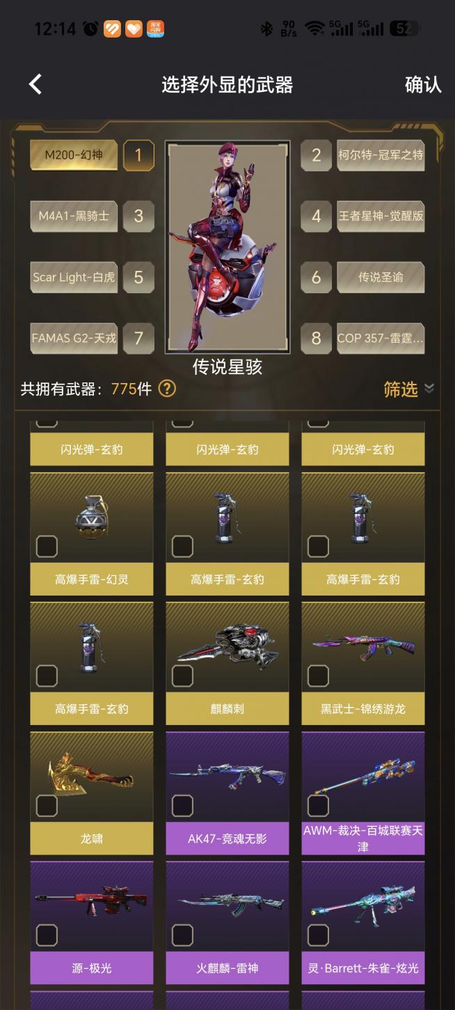 商品截图9