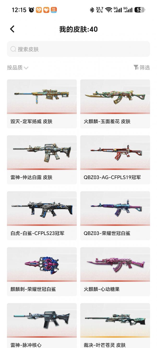 商品截图14