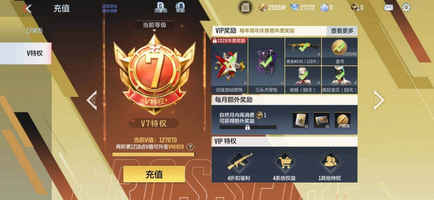商品截图5