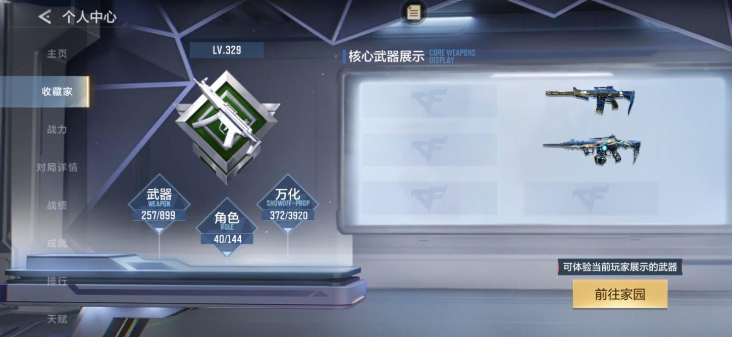 商品截图8