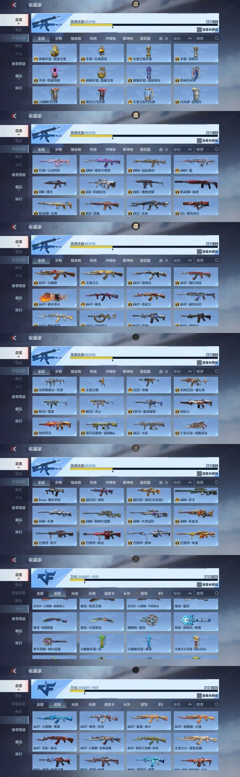 商品截图14