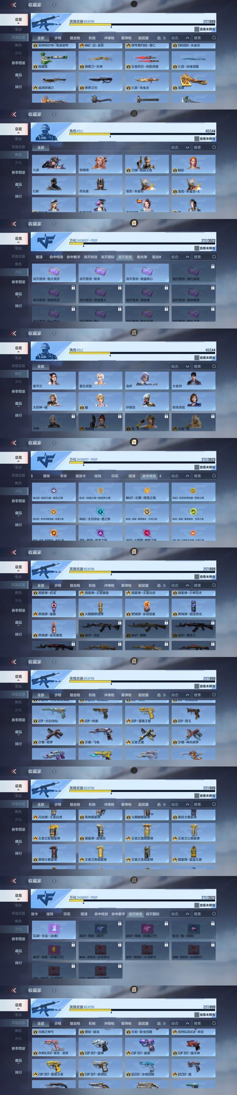 商品截图13
