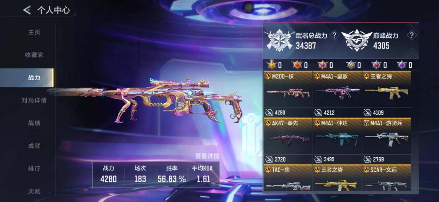 商品截图6