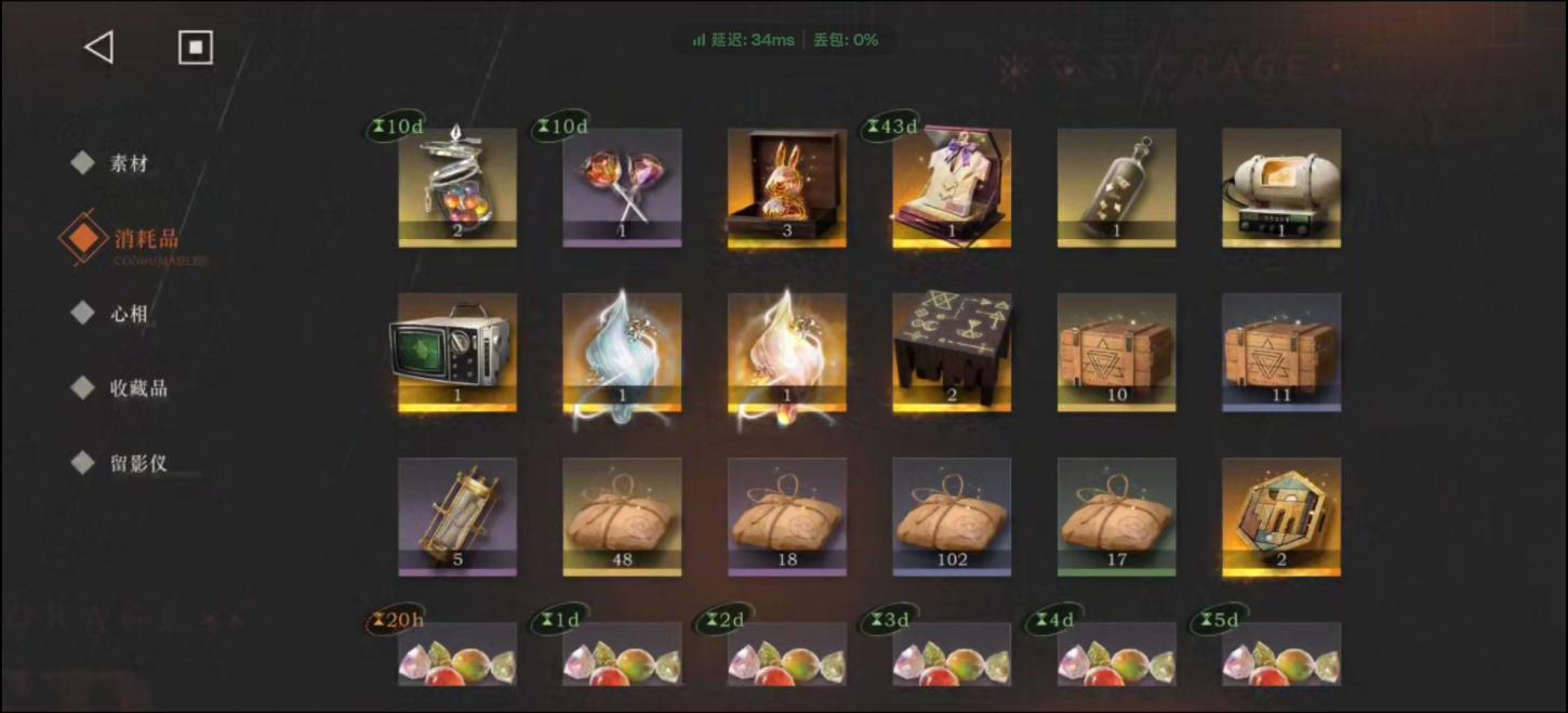 商品截图7