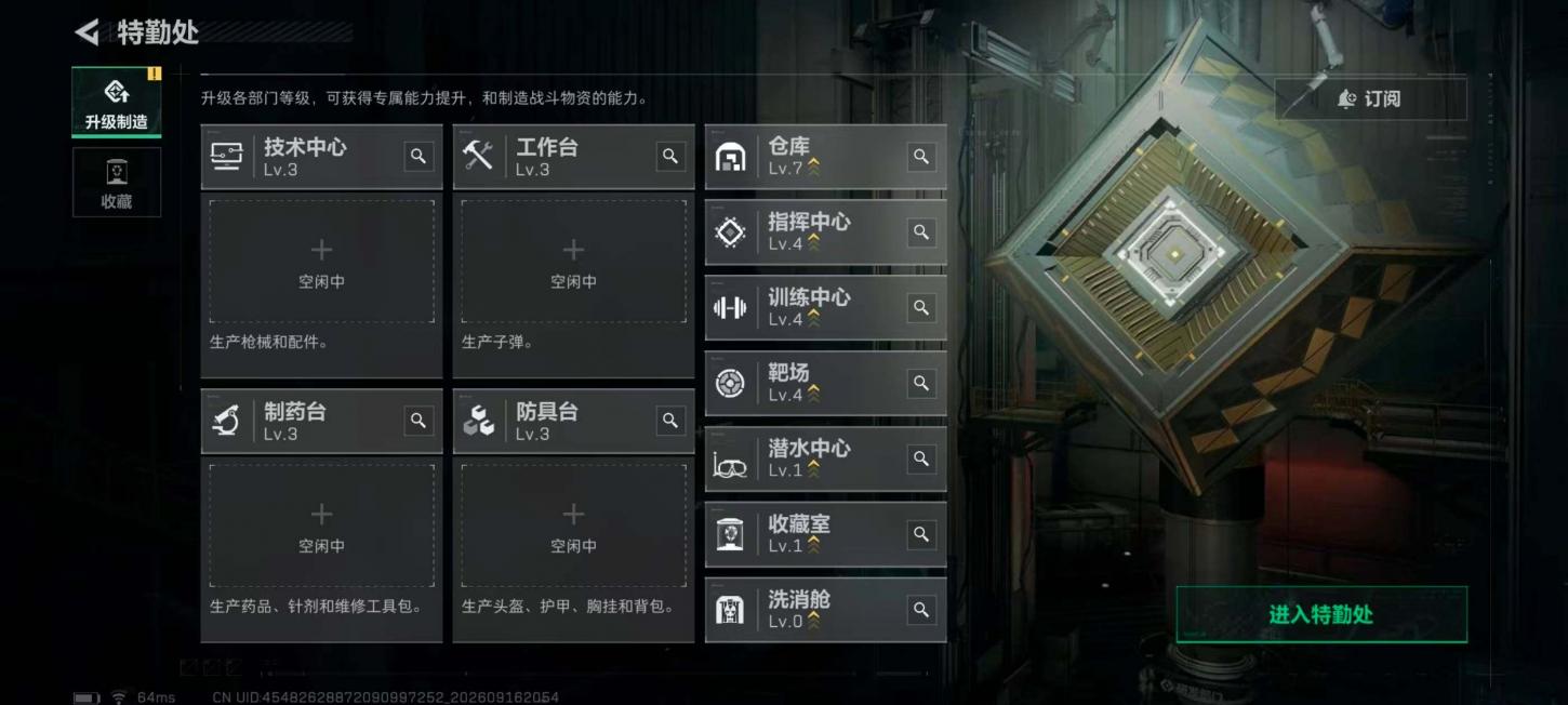商品截图12