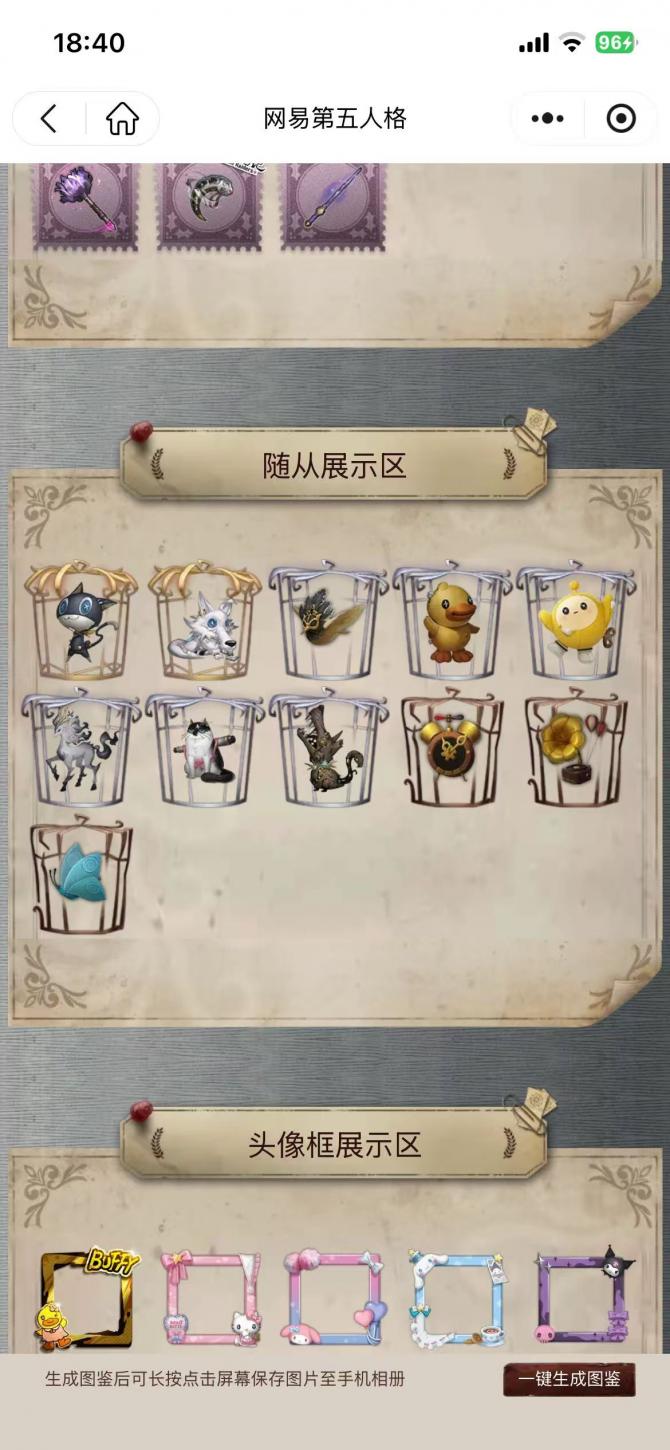 商品截图5