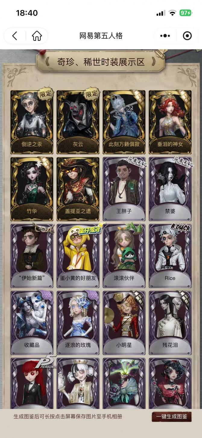 商品截图2