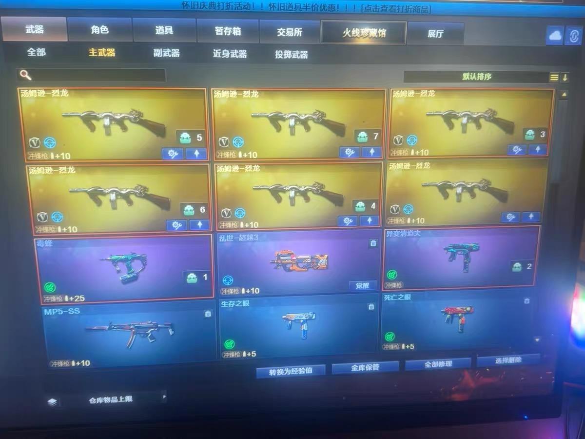 商品截图8