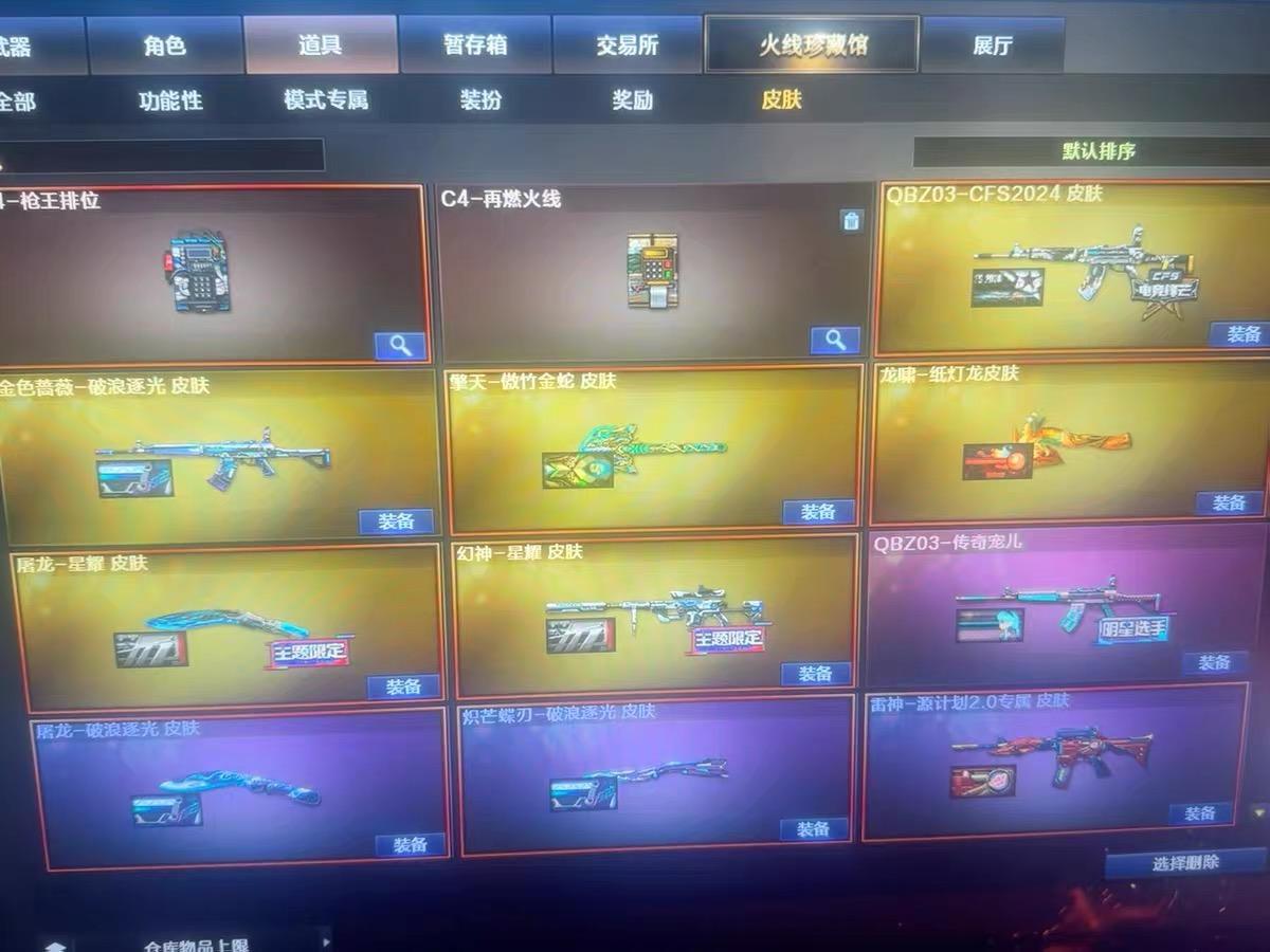 商品截图3