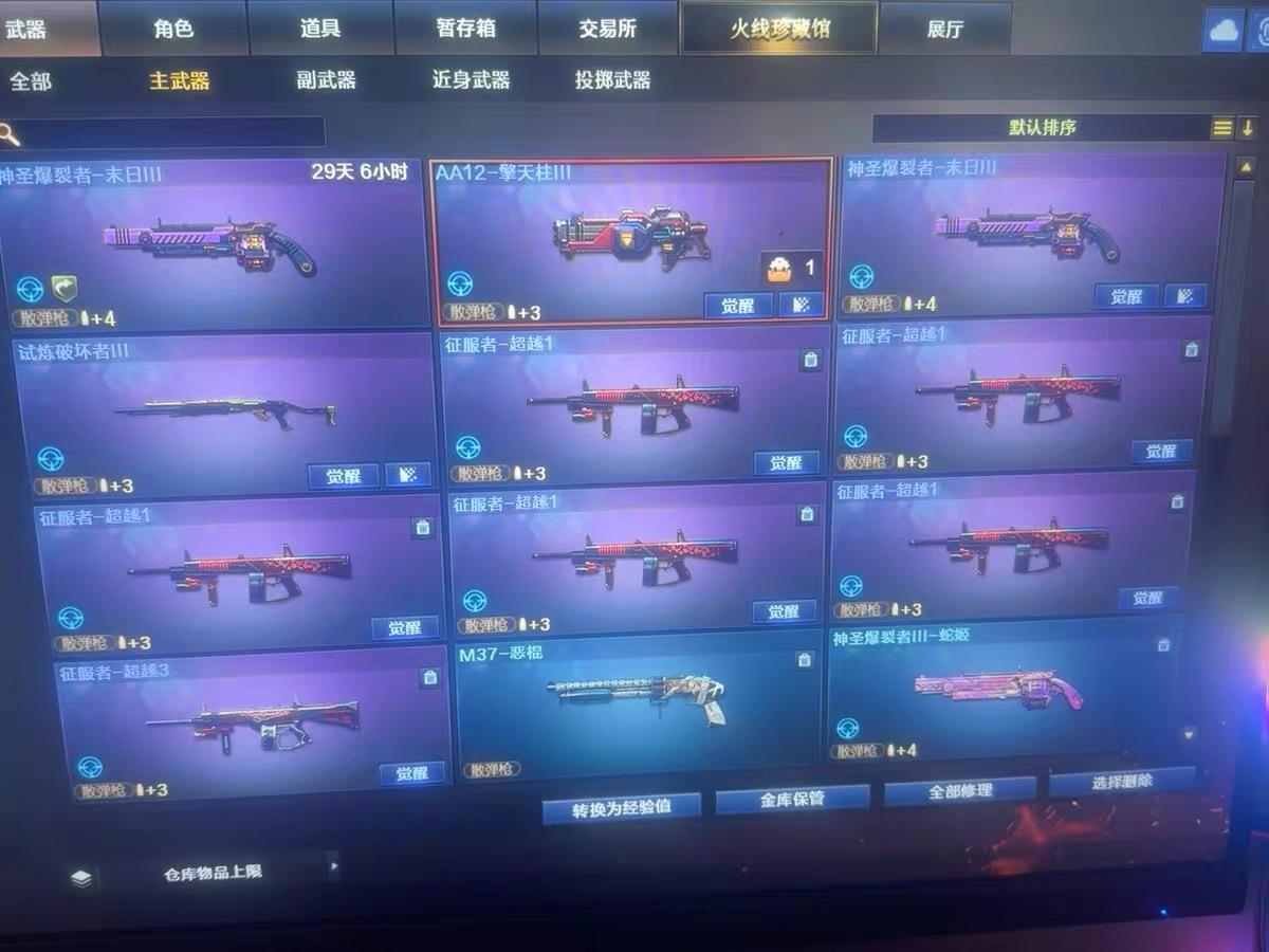 商品截图7