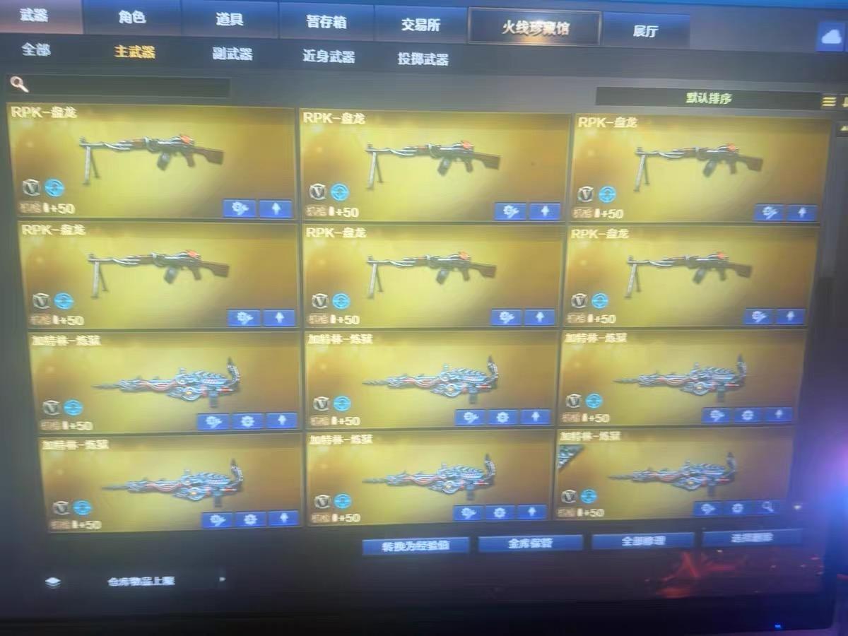 商品截图9