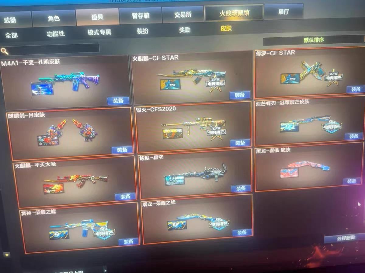 商品截图2