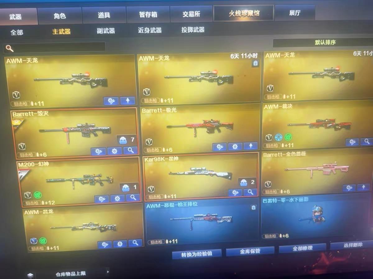 商品截图10