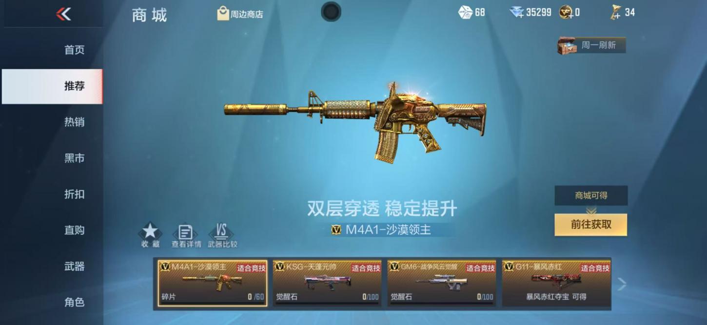 商品截图13