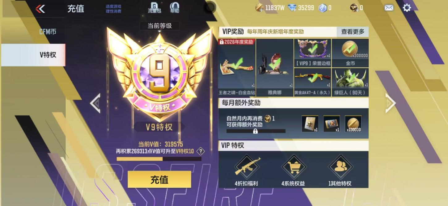 商品截图14