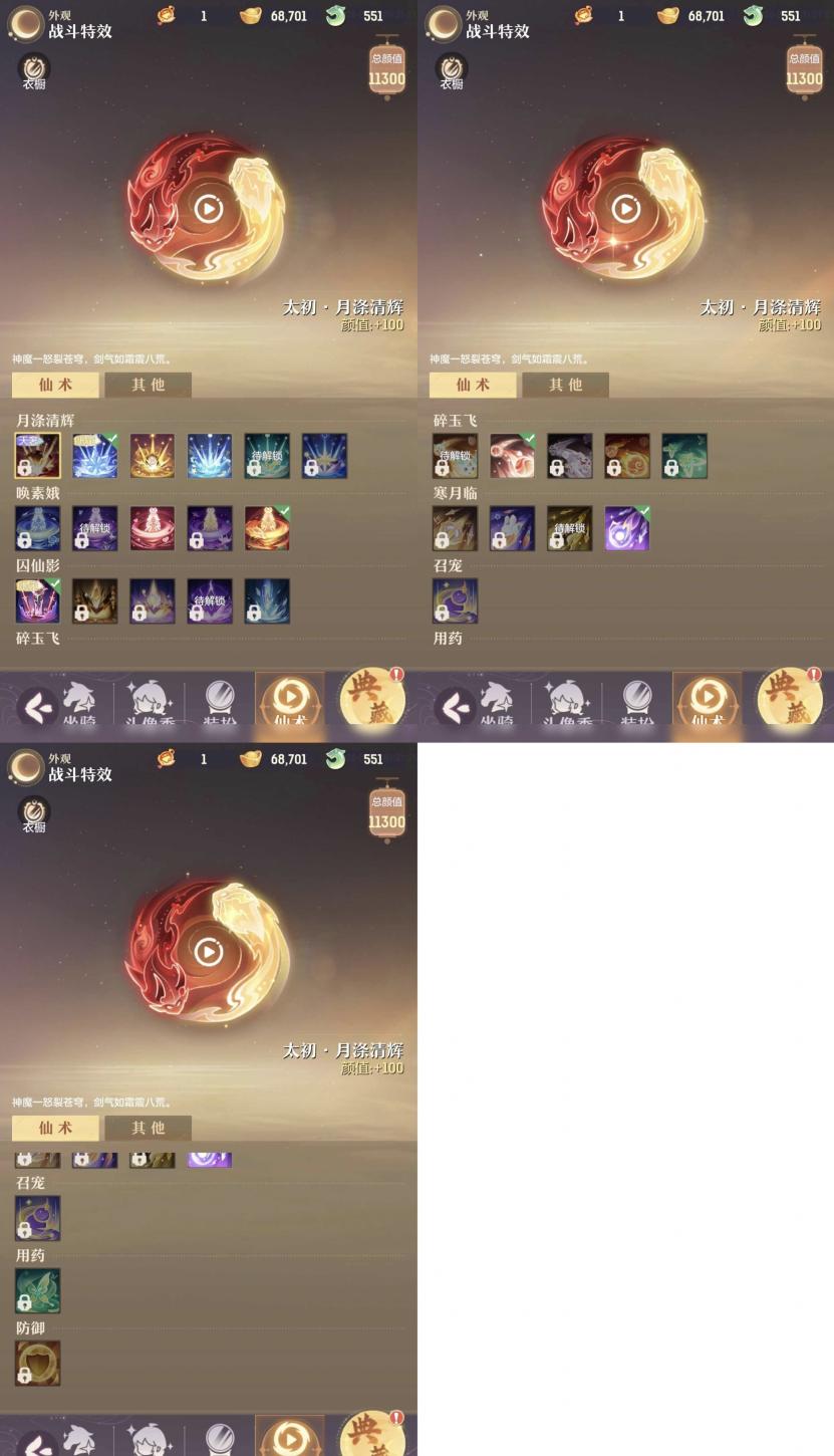 商品截图10