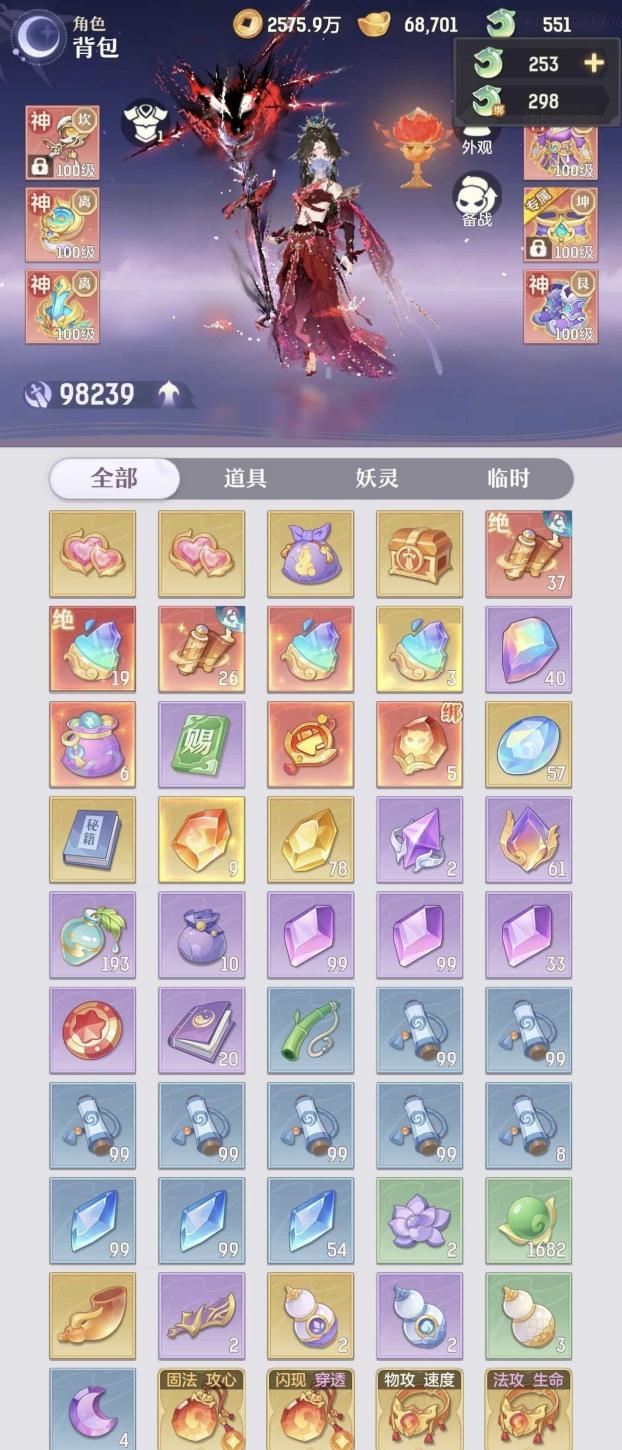 商品截图7